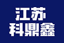 江蘇科鼎鑫數(shù)控設(shè)備有限公司